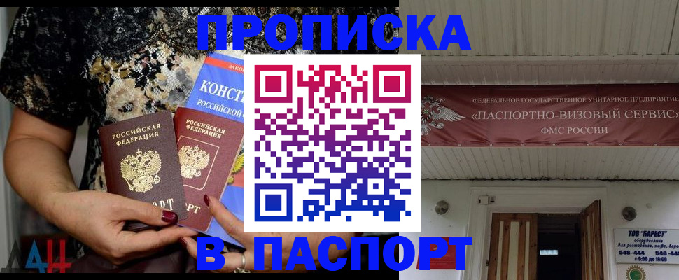 прописка поиск в Могочи